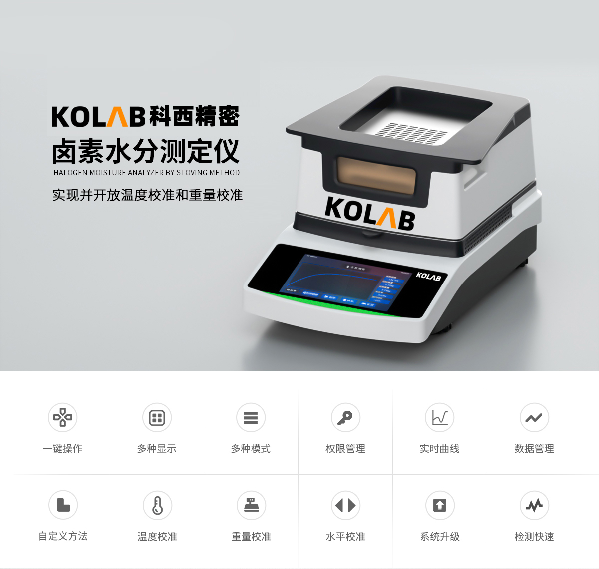 觸摸屏鹵素水分測(cè)定儀 萬(wàn)分之一